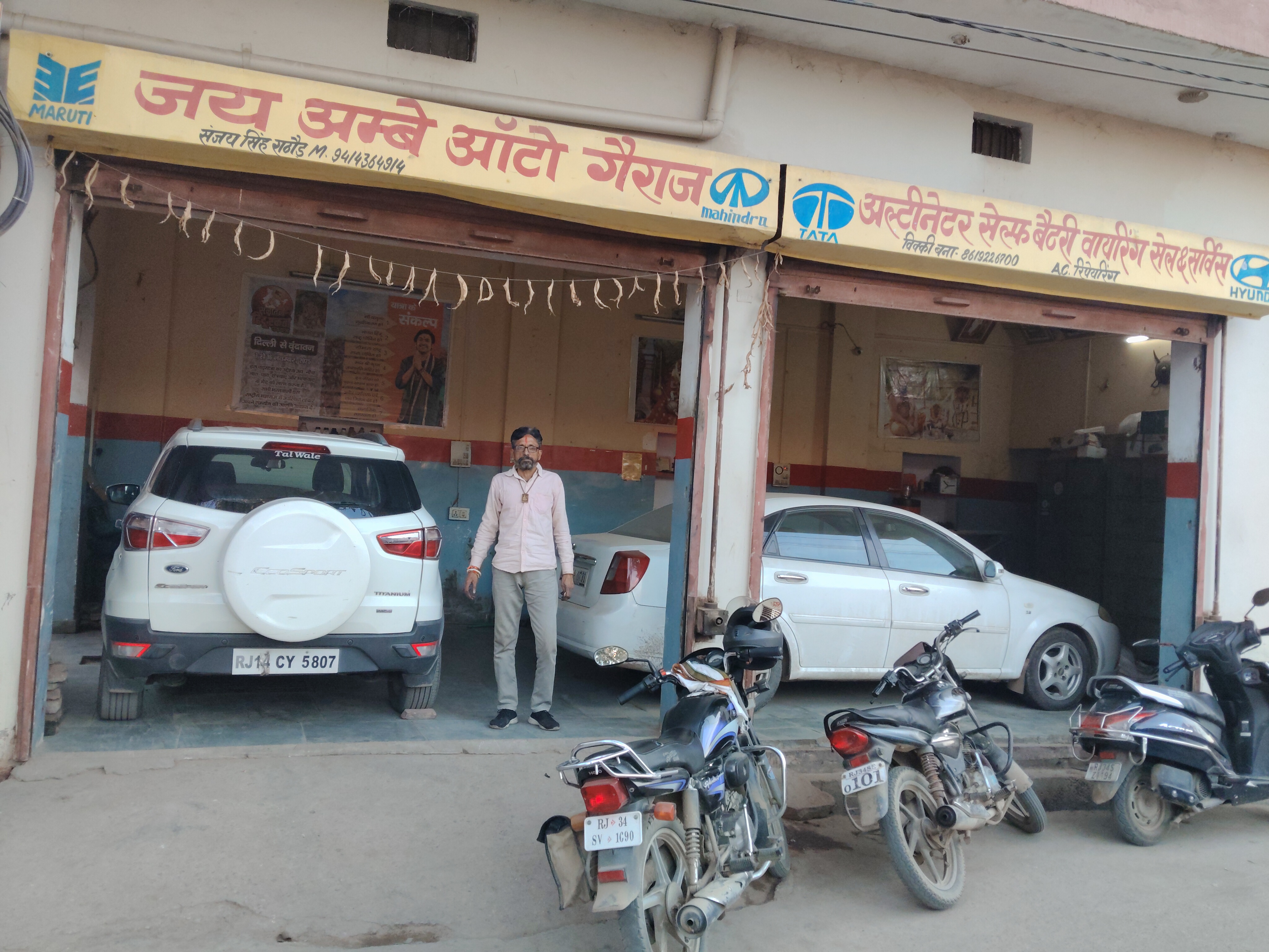 Sanjay singh Rathore 