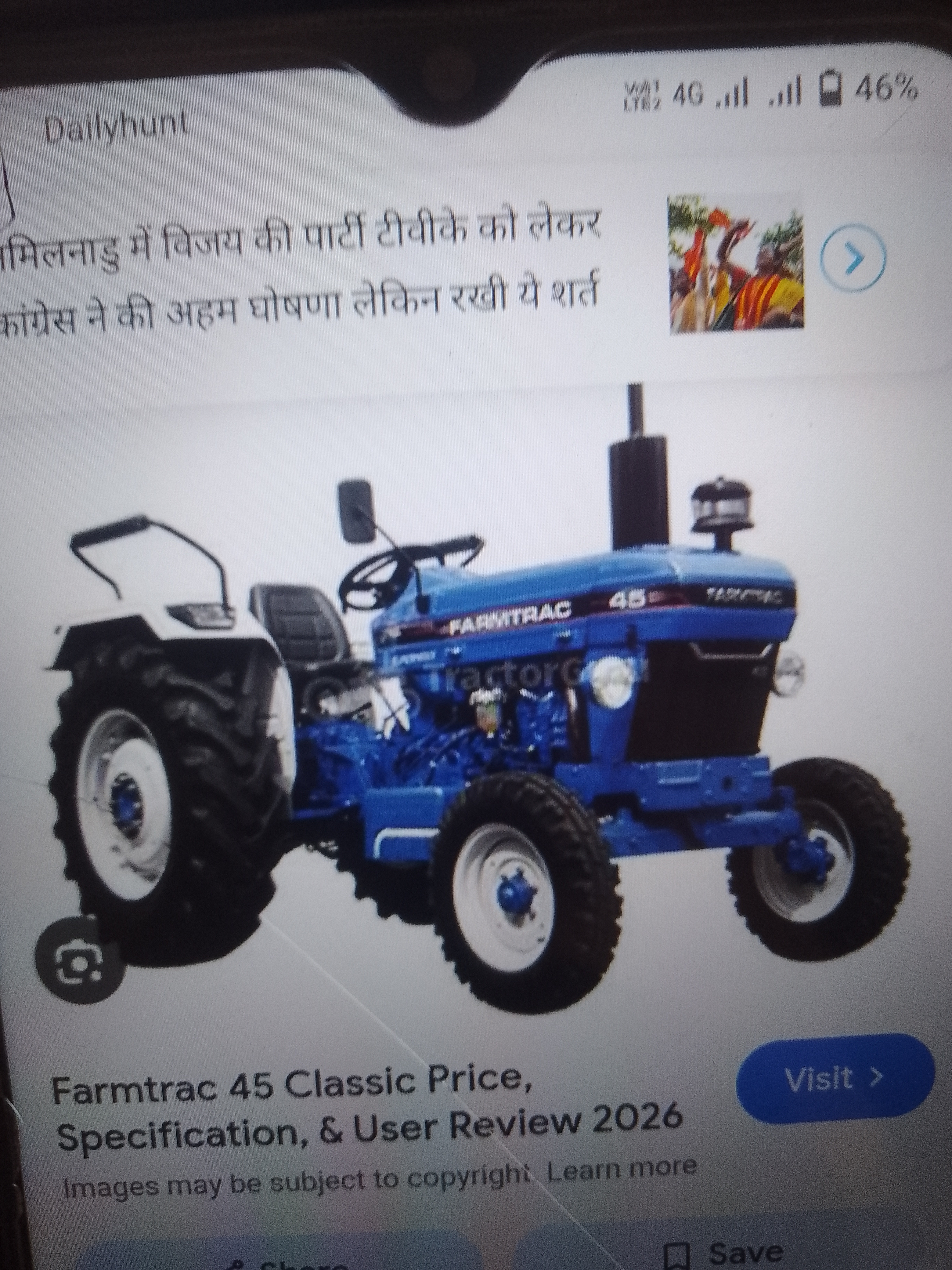 Ram sevak